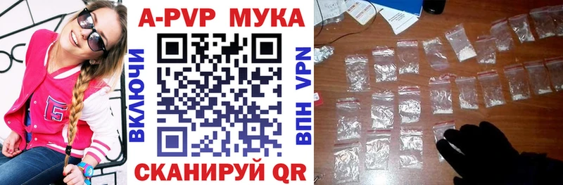APVP мука  Купить  Электроугли 