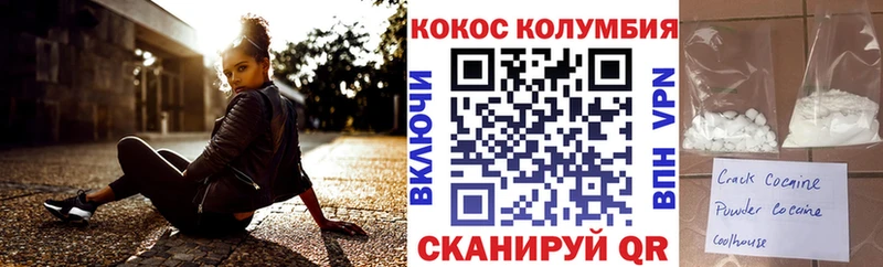 Купить закладки  Электроугли  КОКАИН Эквадор 