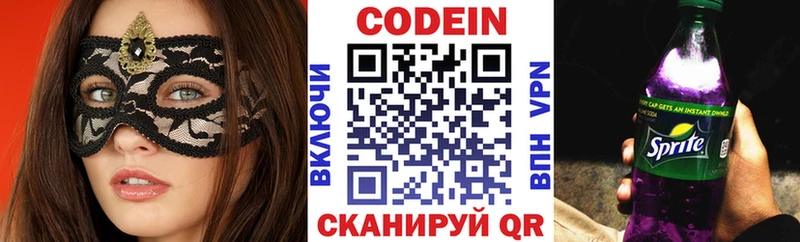 Кодеиновый сироп Lean напиток Lean (лин)  Купить  Электроугли 