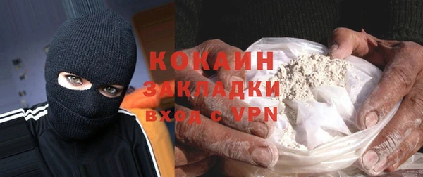 кокаин VHQ Бородино