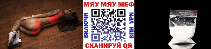 МЯУ-МЯУ VHQ Купить закладки Электроугли